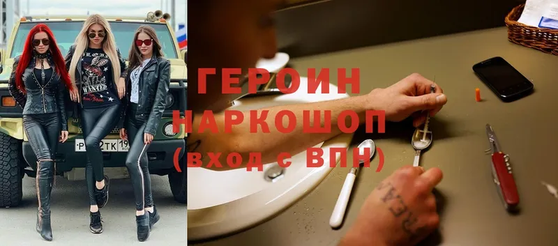 Героин Heroin  наркотики  Белая Калитва 